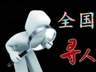 管城回族区寻人公司找一个人要多少钱？