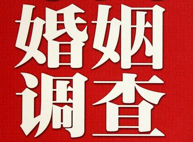 「管城回族区福尔摩斯私家侦探」破坏婚礼现场犯法吗？