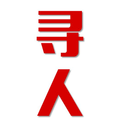 管城回族区寻人还是找正规公司